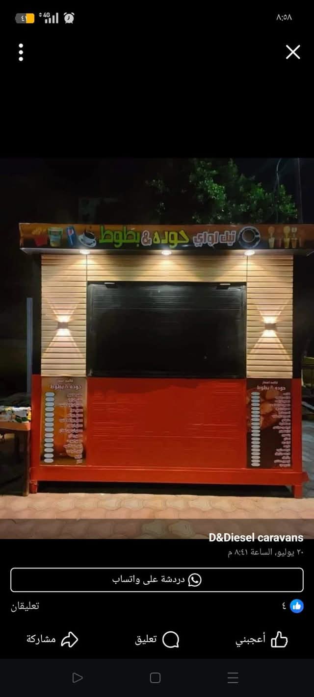 اسعار كرفانات مطاعم